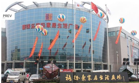 常熟市禧徕乐国际家居生活广场