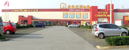 东方家园青羊店