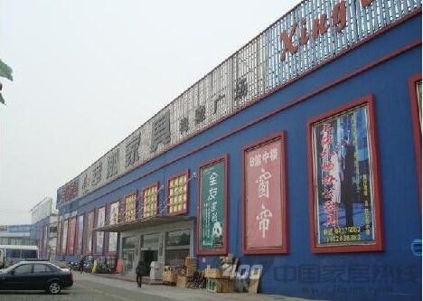 上海莘潮家居春申店