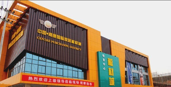 赣州市南康国际建材板材城