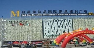 南京红星美凯龙中央路店