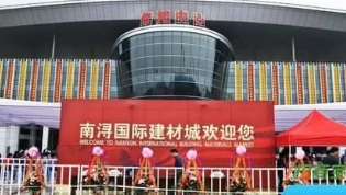 浙江南浔建材市场