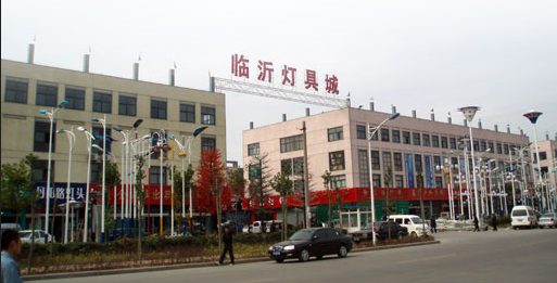 山东临沂灯具城