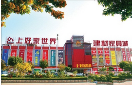 泉州上好·家世界 泉州上好·家世界