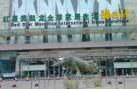 厦门红星美凯龙五缘湾店 厦门红星美凯龙五缘湾店