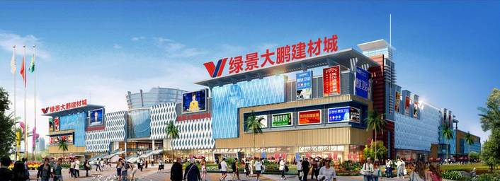 绿景大鹏建材城