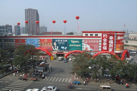 大连市幸福家居世界