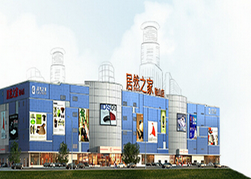 居然之家鞍山店