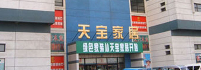 中东天宝饰家