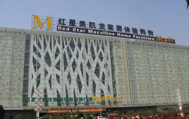 红星美凯龙抚顺店