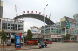 宁化闽赣边贸建材市场 宁化闽赣边贸建材市场