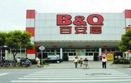 泉州市百安居装修市场