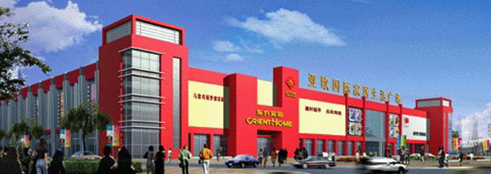 亚欧建材装饰广场