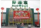 北京好美家(西三旗店)