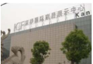 京华建材市场