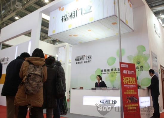 福湘木门:钻石品牌,打造一个生态家 福湘木门