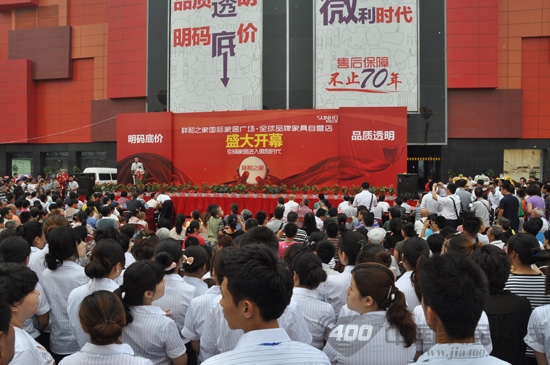 祥和之家自营卖场终开业 明码标价实惠百姓保障不止70年