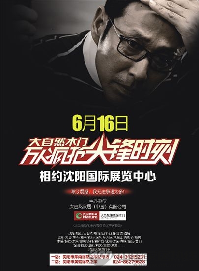 大自然德森堡木门：沈阳尖峰时刻抢购会疯狂上演
