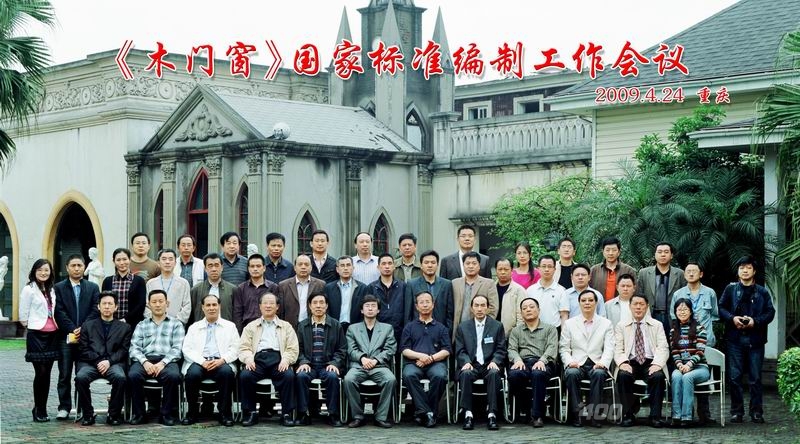 《木门窗》