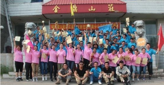 红星美凯龙沈阳浑南商场2012拓展训练落幕 红星美凯龙沈阳浑南商场2012拓展训练落幕