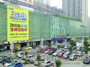 红星美凯龙喊来比价！百余品牌全年触底价