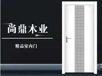 重庆尚鼎木业：受世人尊崇的时尚、诚信品牌