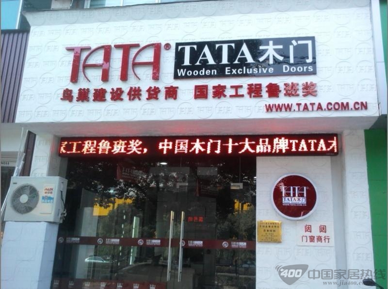 多元化经营很流行 专一木门前景更看好