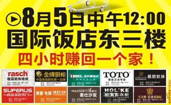 [河南]尚品本色木门新乡店：史无前例的优惠活动 四个小时赚回一个家 