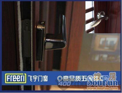 飞宇门窗紫麒系列 设计更为人性化