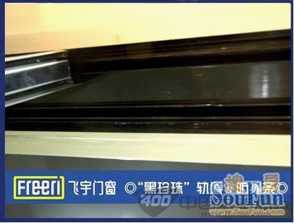 飞宇门窗紫麒系列 设计更为人性化