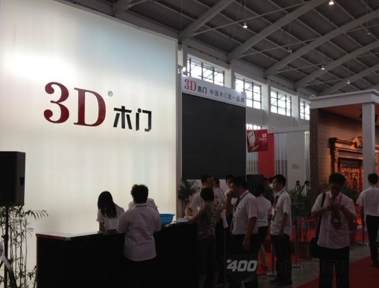 3D木门沈阳展会高调亮剑 &nbsp; 卓越品质成就未来