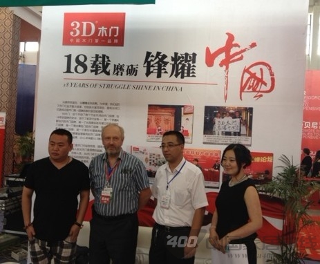 3D木门沈阳展会高调亮剑 卓越品质成就未来 3D木门沈阳展会高调亮剑 卓越品质成就未来