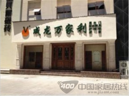 成龙万家利九月双喜临门