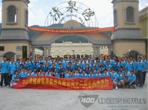 维雅家具十二周年庆活动圆满举行 维雅家具十二周年庆活动圆满举行