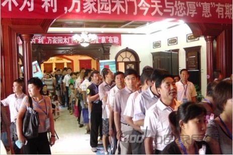 万家园大型让利团购活动顺利举行 万家园大型让利团购活动顺利举行