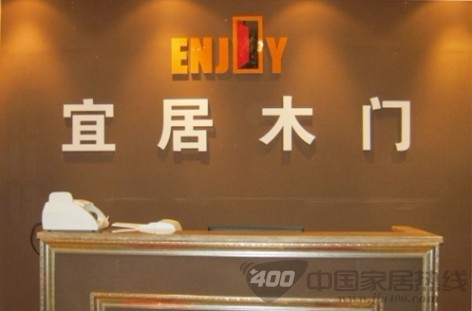 宜居木门品牌全面升级
