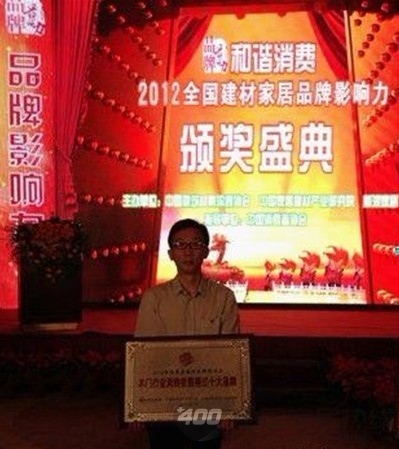 罗兰木门品牌影响力评选活动中力压群雄脱颖而出