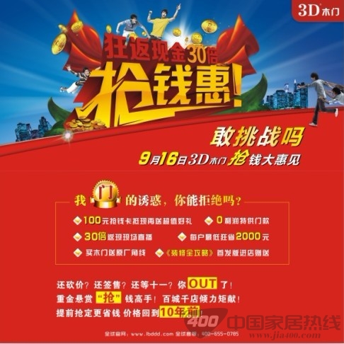 “3D抢钱惠”提前启动  搭乘巨轮享丰收