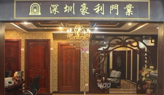 豪利木门临沂店中秋促销大放送  好口碑才是硬道理