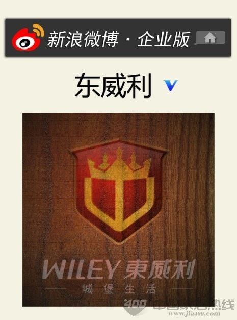 东威利强势回归  用心诠释木门