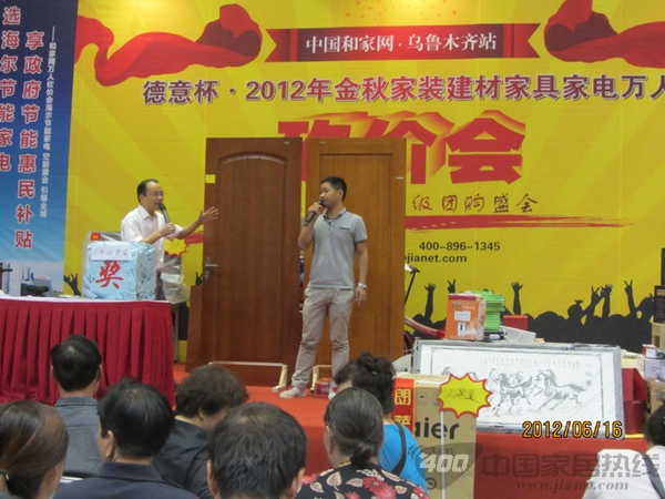 【材源帝】乌鲁木齐砍价会热销过百 称霸全场