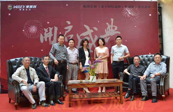特大喜讯 致贺惠州东威利开业 