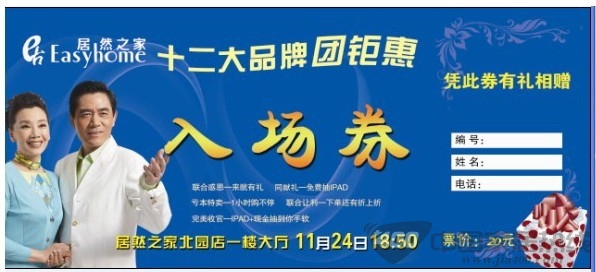 金诚永信木门济南店携居然之家十二大品牌团钜惠