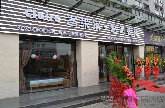 客莱尔木门 您的最好归宿和战友 