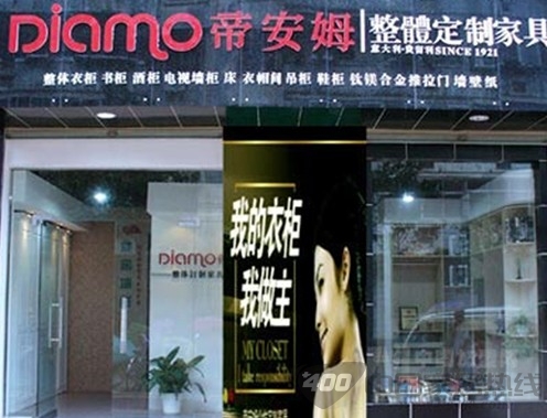 Diamo帝安姆全屋定制 集多种风格于一体