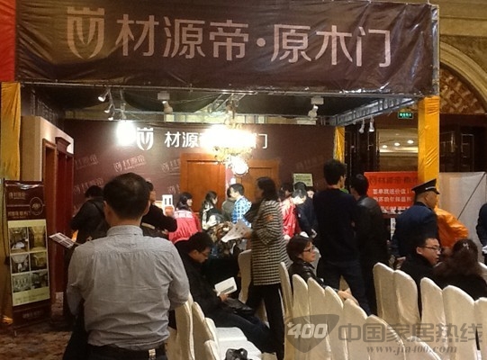 材源帝南通砍价会再掀抢购热潮 材源帝南通砍价会再掀抢购热潮