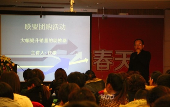 春天召开“创造感动，签动春天”华东区经销商培训会 