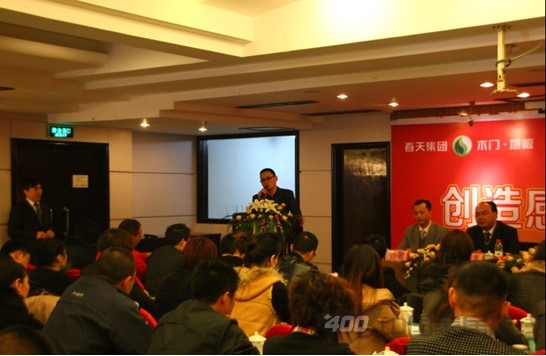 春天召开“创造感动，签动春天”华东区经销商培训会 