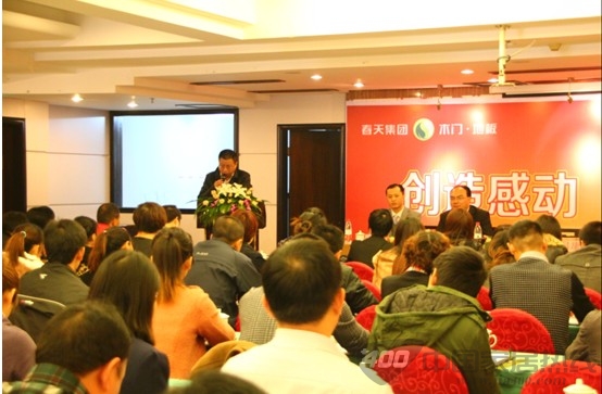 春天召开“创造感动，签动春天”华东区经销商培训会 