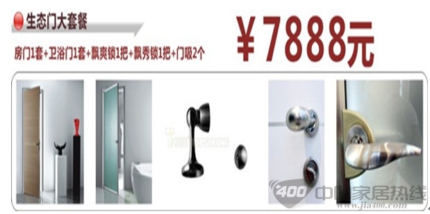 [深圳]倾情钜惠 深圳顶固真正购到“低” 